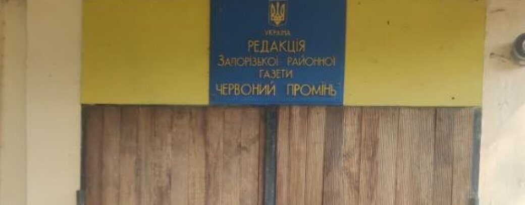 В результате российских ударов по Запорожью повреждена редакция газеты