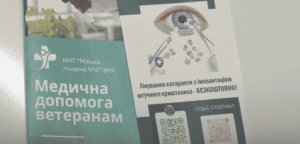 У Запоріжжі безкоштовно відновлюють зір ветеранам: куди звертатися