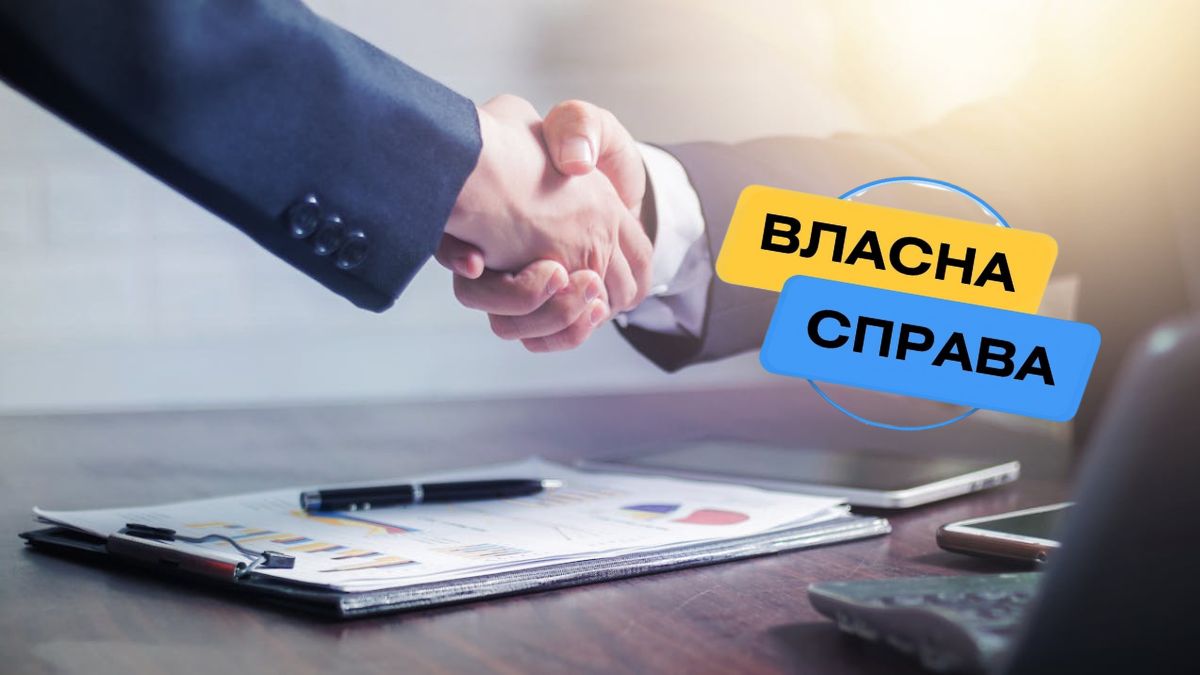 Грант на бізнес в Запорізькій області: як працює державна програма «Власна справа» у 2025 році