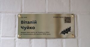 Добровільно пішов на фронт на початку повномасштабного вторгнення: у Запоріжжі відкрили меморіальну табличку на честь полеглого захисника Віталія Чуйка, — ФОТО