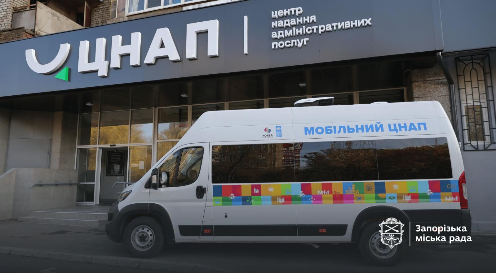 Зможе надати понад 400 адміністративних послуг: у Запоріжжі з'явився мобільний ЦНАП, — ФОТО