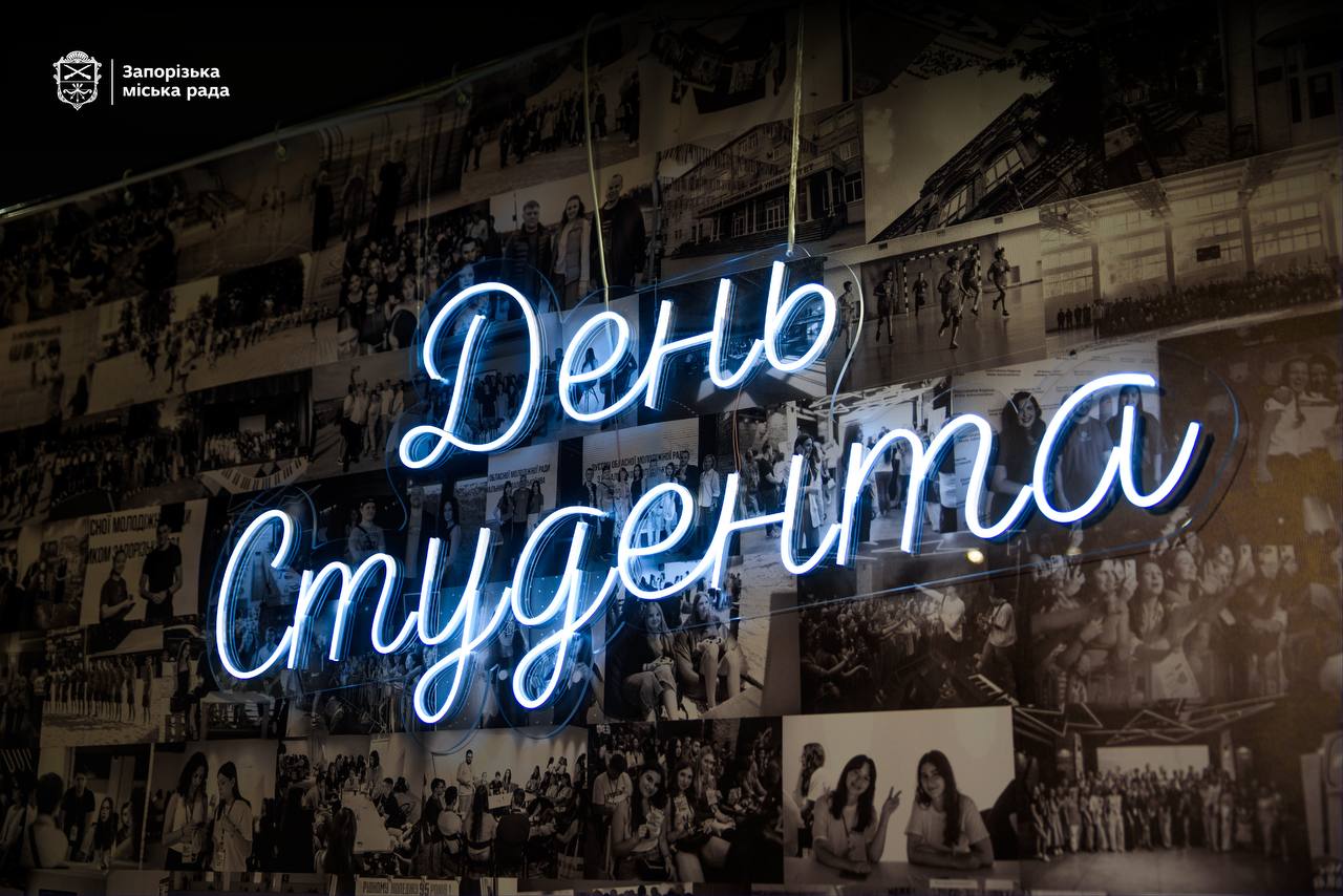 Навчання, відзнаки та концерт: у Запоріжжі відсвяткували День студента, - ФОТО