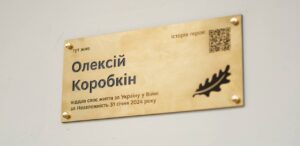 Став на захист країни на початку повномасштабної війни: у Запоріжжі встановили меморіальну дошку на честь полеглого воїна Олексія Коробкіна, — ФОТО