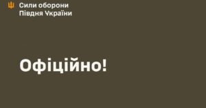 Ситуація на Гуляйпільському напрямку досить напружена, — Сили оборони Півдня