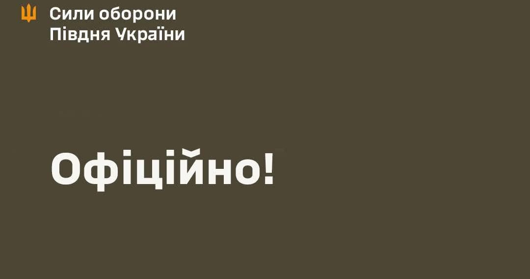 Ситуація на Гуляйпільському напрямку досить напружена, — Сили оборони Півдня
