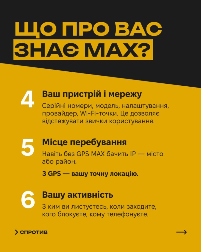 Шпигун у кишені: мешканцям окупованої території розповіли, як знизити шкоду від російського месенджера МАХ