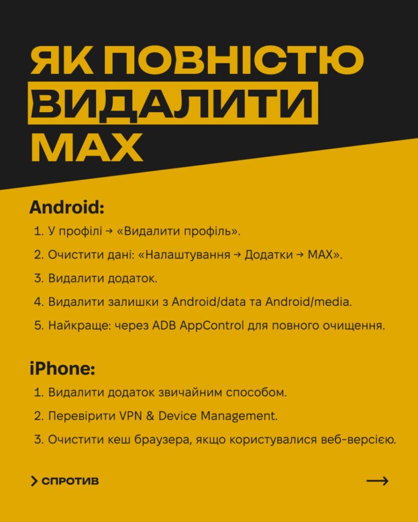 Шпигун у кишені: мешканцям окупованої території розповіли, як знизити шкоду від російського месенджера МАХ