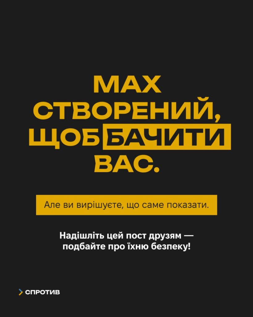 Шпигун у кишені: мешканцям окупованої території розповіли, як знизити шкоду від російського месенджера МАХ