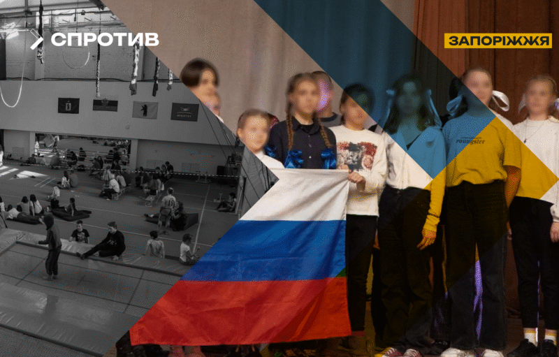 Цього року з Запорізької області окупанти планують вивезти понад 400 дітей до РФ під приводом «культурного обміну»