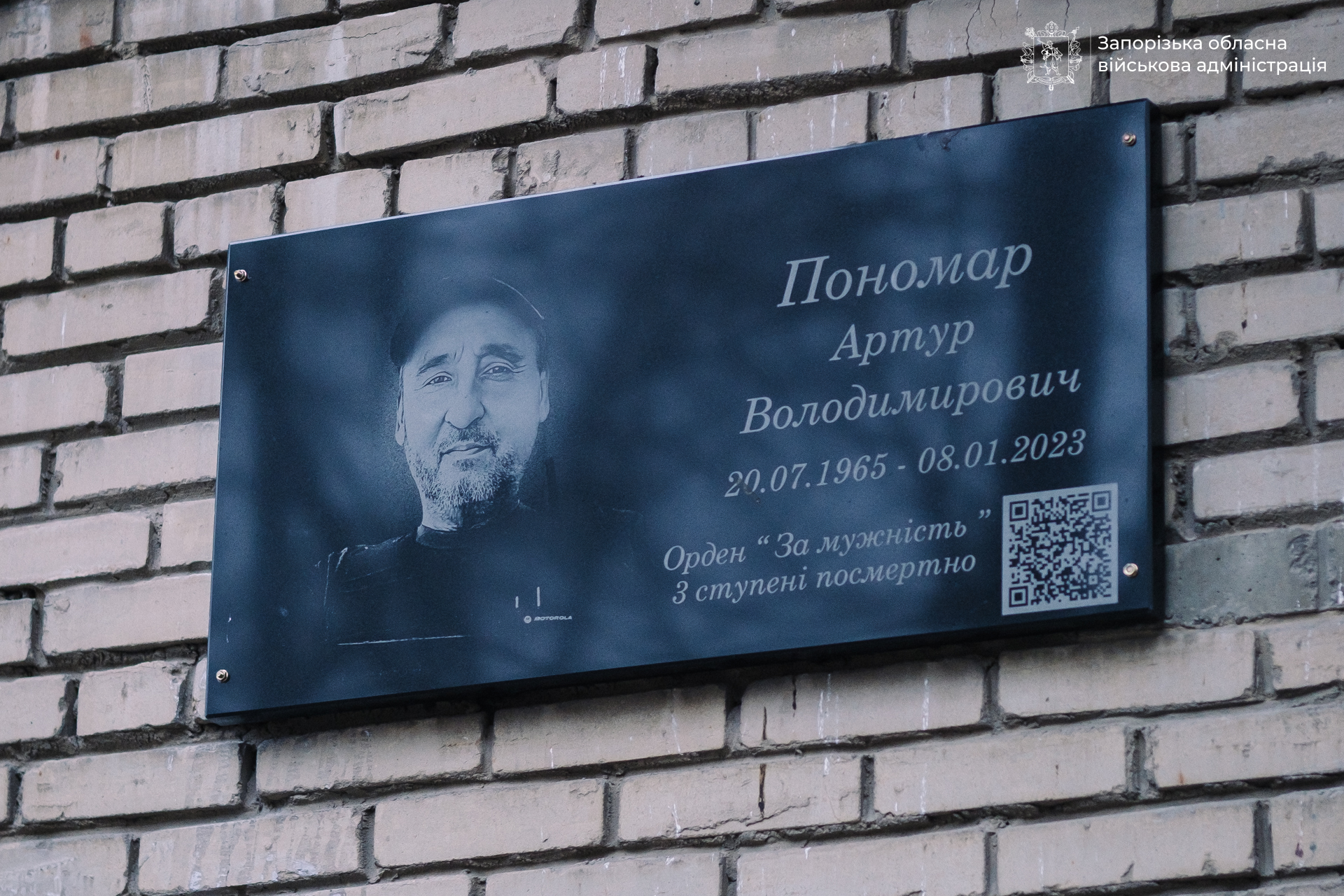 На фасаде дома в Запорожье установили мемориальную табличку погибшему боевому медику, — ФОТО