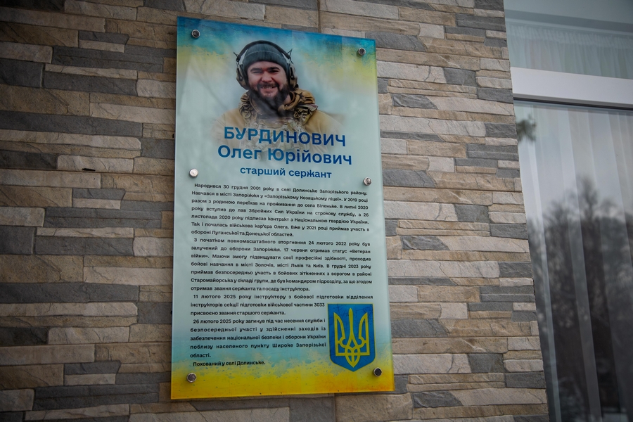 У Запоріжжі відкрили меморіальну дошку на честь полеглого захисника Олега Бурдиновича (ФОТО)