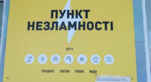 Заряд гаджетів, інтернет та тепло: у Запорізькій області до роботи готові 403 «пункти незламності», — ФОТО, ВІДЕО