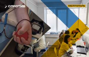 В захопленому Мелітополі окупанти провели день донора під примусом