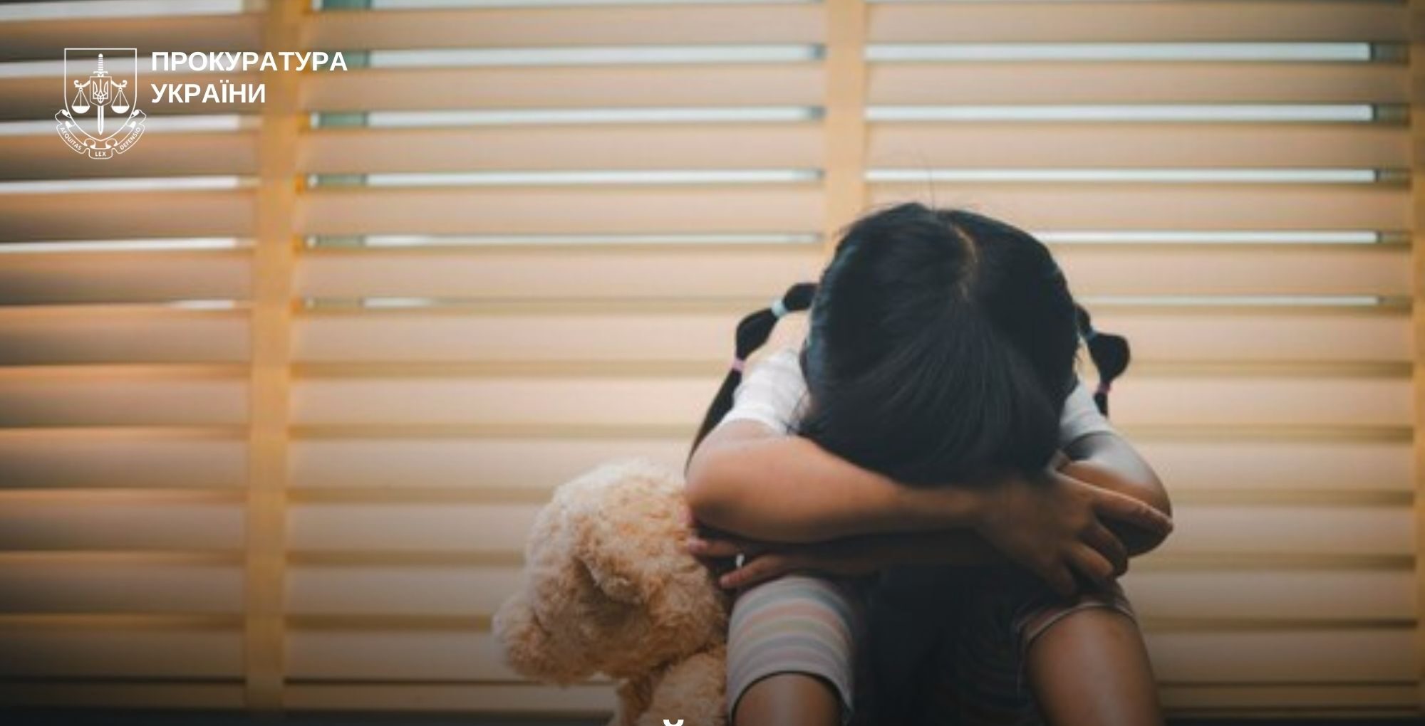 Правоохоронці повідомили про підозру трьом мешканцям Запорізької області, які вчинили тяжкі злочини проти дітей