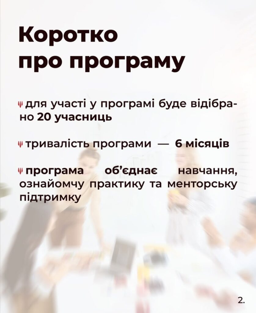 Запоріжжя запускає міську програму «Сила жінок»  і розпочинає конкурсний відбір учасниць
