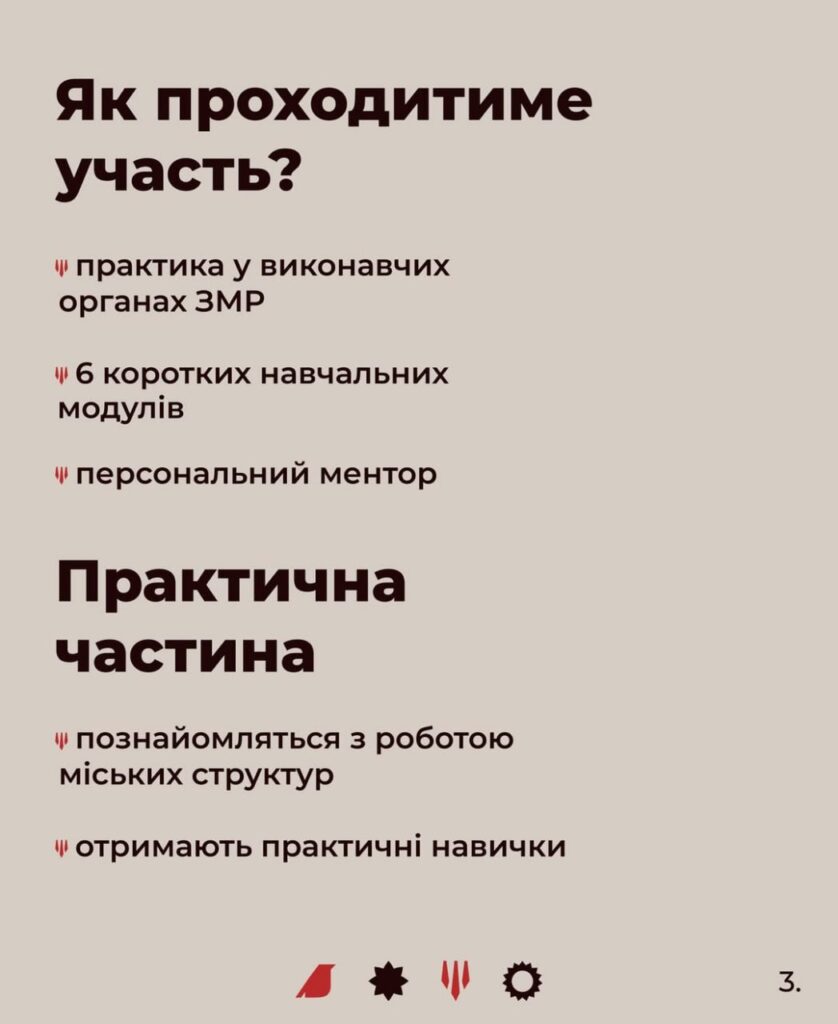 Запоріжжя запускає міську програму «Сила жінок»  і розпочинає конкурсний відбір учасниць