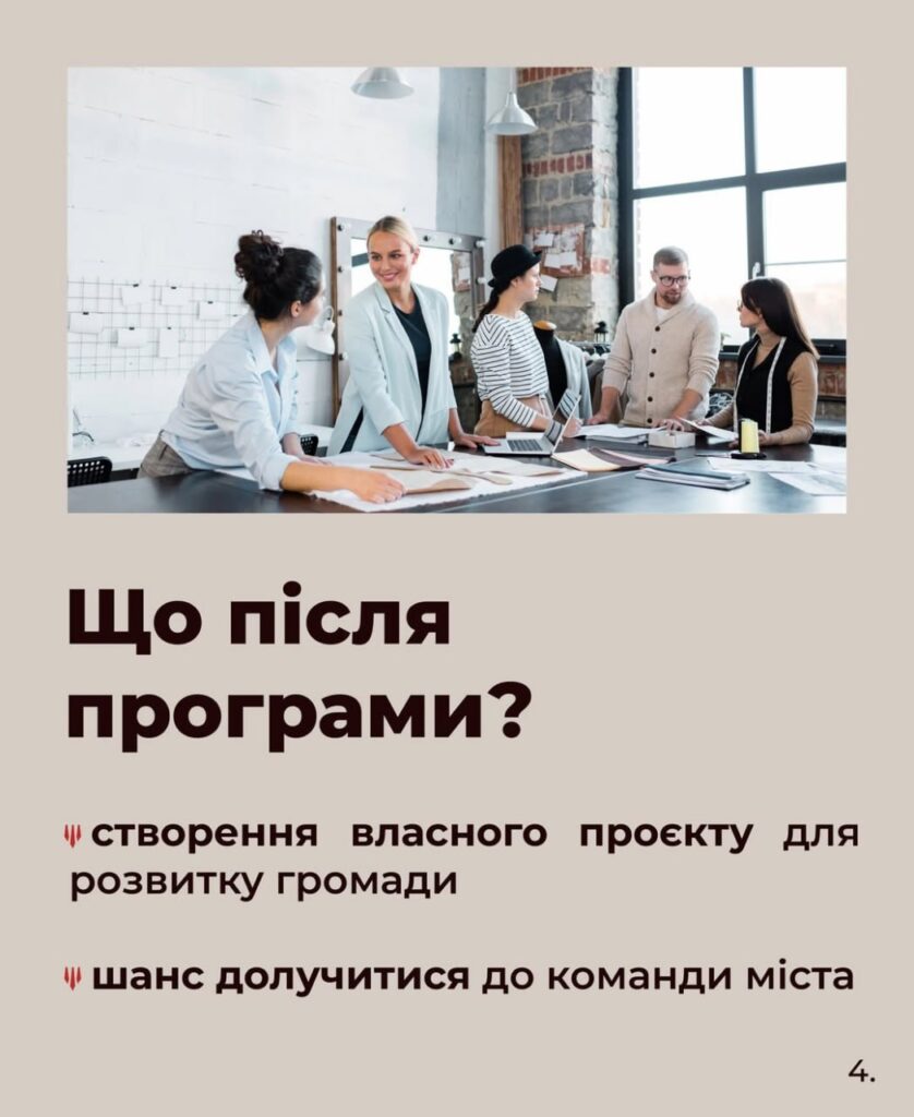 Запоріжжя запускає міську програму «Сила жінок»  і розпочинає конкурсний відбір учасниць
