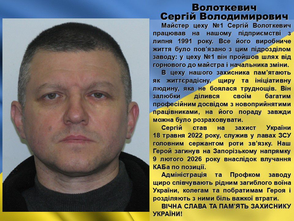 Ворожий КАБ влучив по позиції: на війні загинув захисник із Запоріжжя