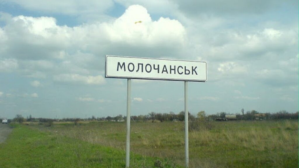 Молочанск Запорожской области, россияне обустроили комендатуру.