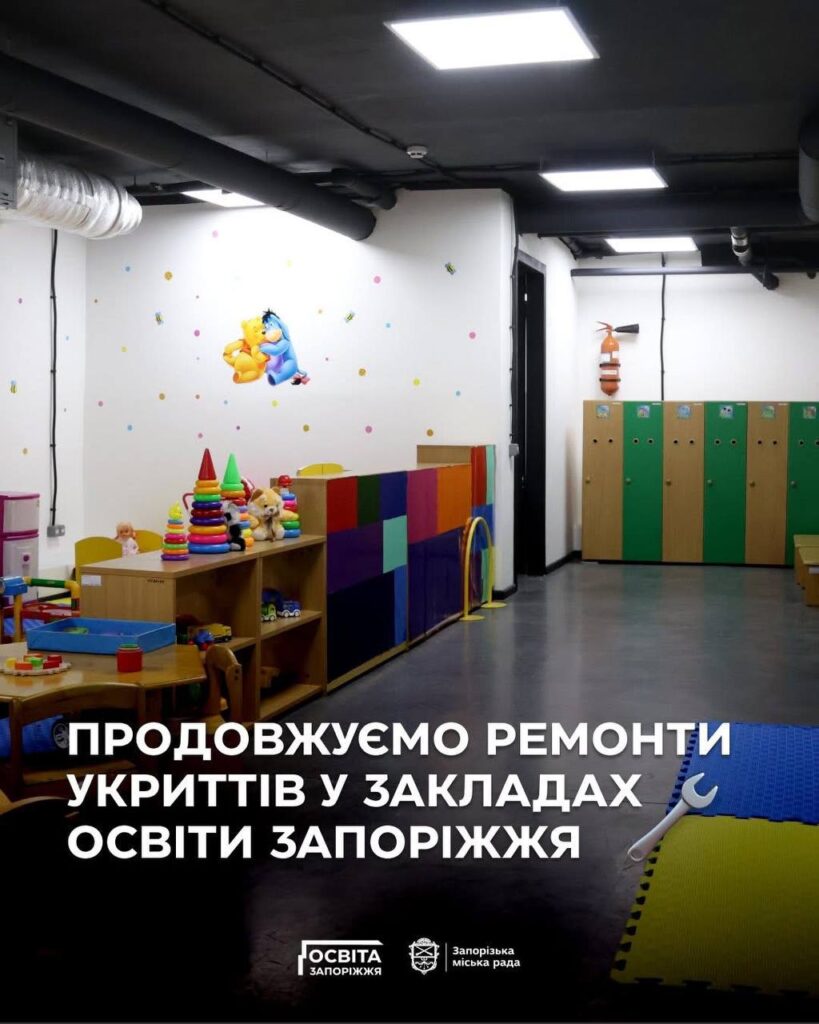 Чергові три заклади дошкільної освіти у Запоріжжі розпочали роботу на повний день після ремонту укриттів, — ФОТО