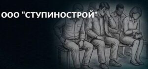 На тимчасово окупованій частині Запорізької області побільшало підприємств, які мають заборгованість по зарплаті