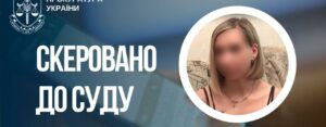 Наказала стежити за правоохоронцем з метою подальшої ліквідації: у Запоріжжі судитимуть російську агенту, яка завербувала підлітка