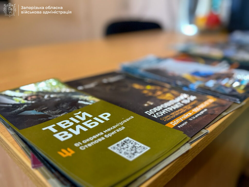 Звернулися за консультаціями понад десять тисяч людей: центр рекрутингу української армії у Запоріжжі відзначає дворіччя (ФОТО)