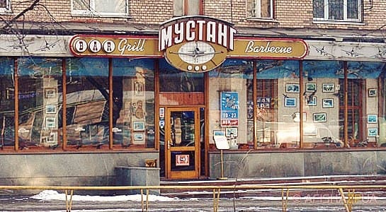 Кафе-бар «Мустанг» Запоріжжя