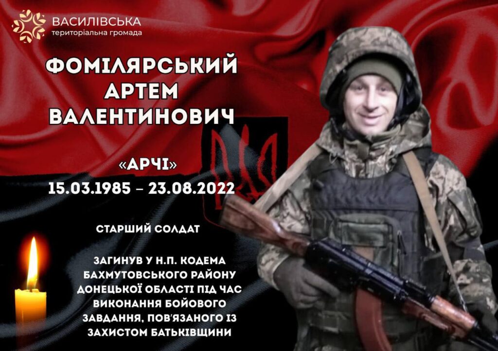 Стало відомо про загибель 37-річного захисника з Василівки