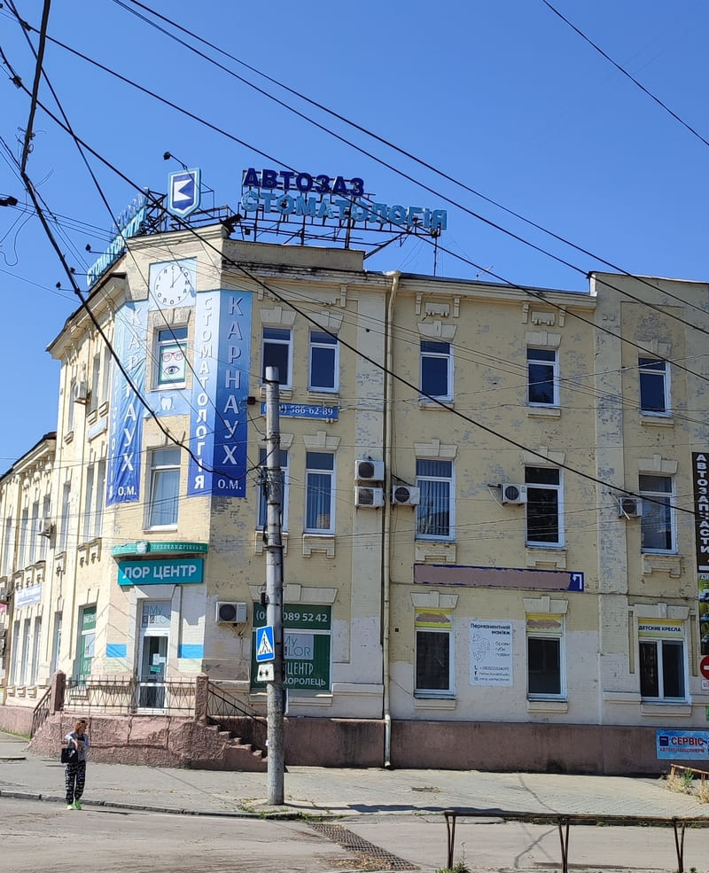 Менонитская аптека Тавониуса в Запорожье