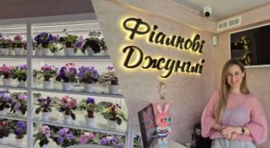 Перетворила пристрасть до квітів на бізнес: історія Ольги Мец та її шоуруму «Фіалкові джунглі»
