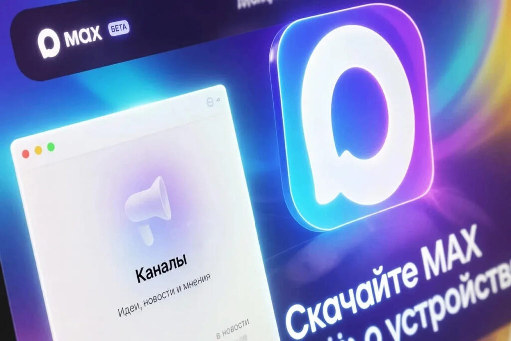 Через приложение MAX Россия формирует контролируемое информационное пространство на захваченных территориях.