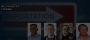 Чотири громадянина РФ заочно отримали тюремні строки за депортації кількох мешканок окупованої частини Запорізької області