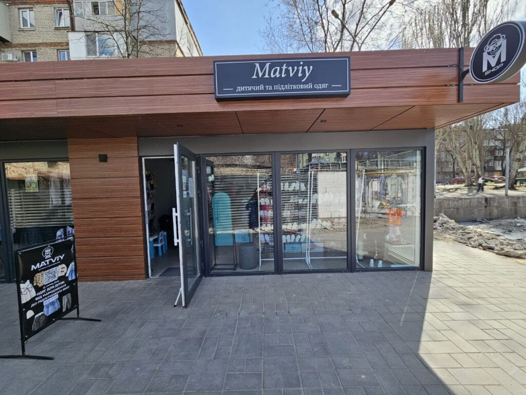 Магазин Matviy розташований за адресою: вулиця Тенісна, 11а.