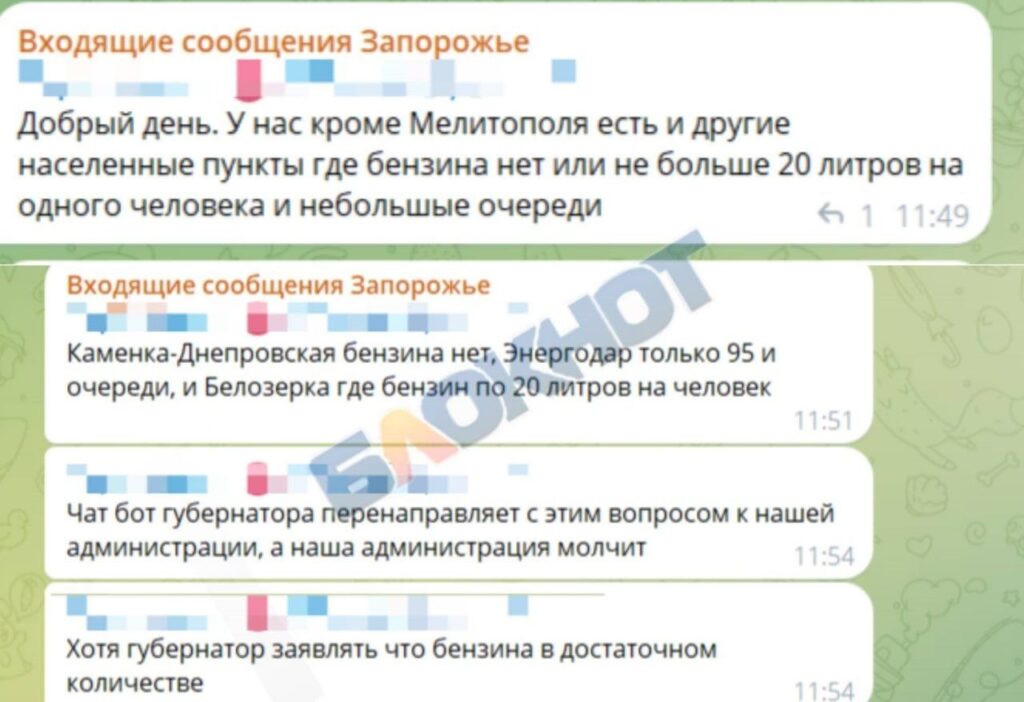 Не більше 20 літрів на людину: на окупованій частині Запорізької області фіксують гостру нестачу пального