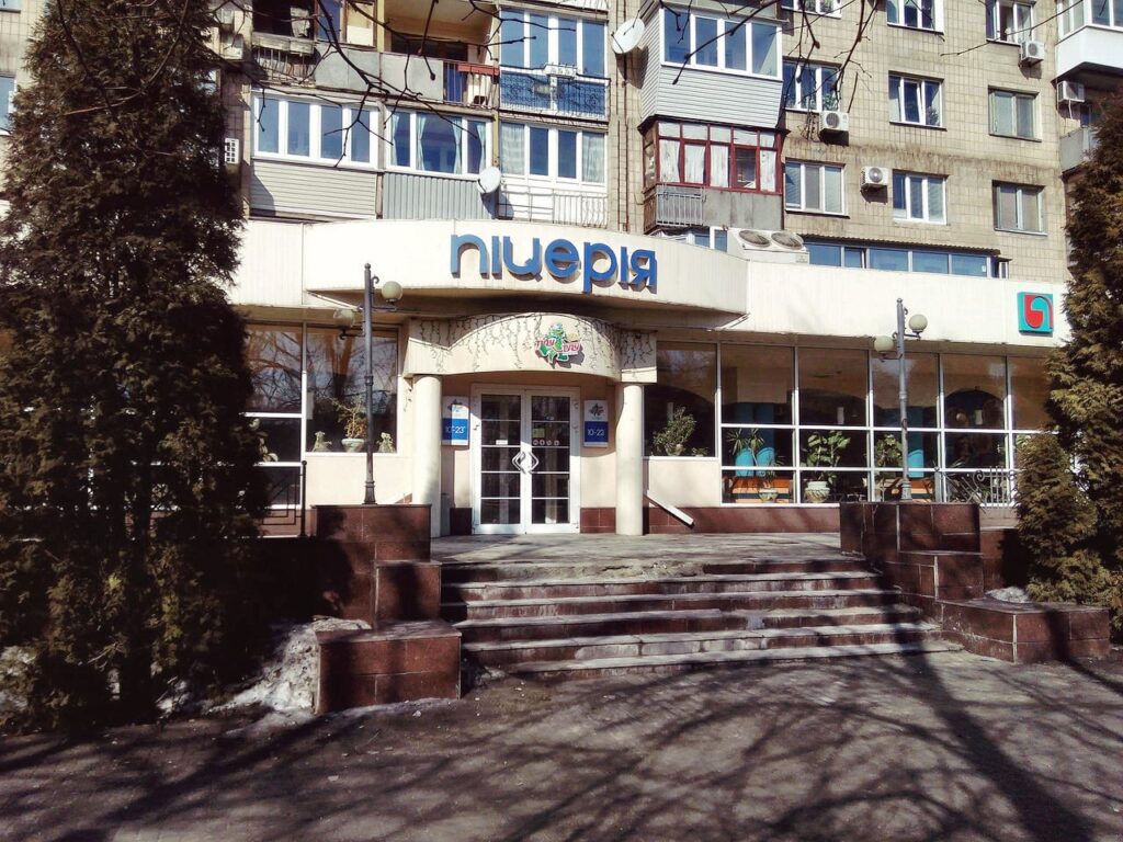 Піцерія «Пау-Вау» у Запоріжжі