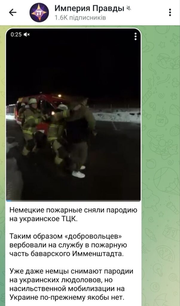 Фейк про те, що німецькі пожежники зняли пародію на українські ТЦК