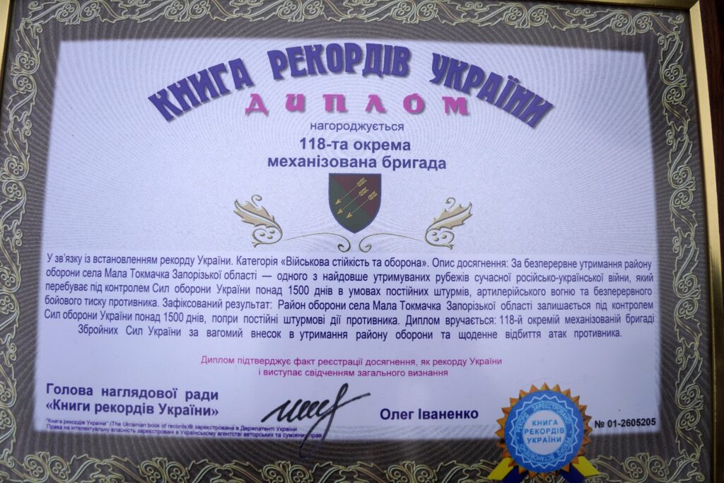 Мала Токмачка потрапила до Книги рекордів України: подробиці