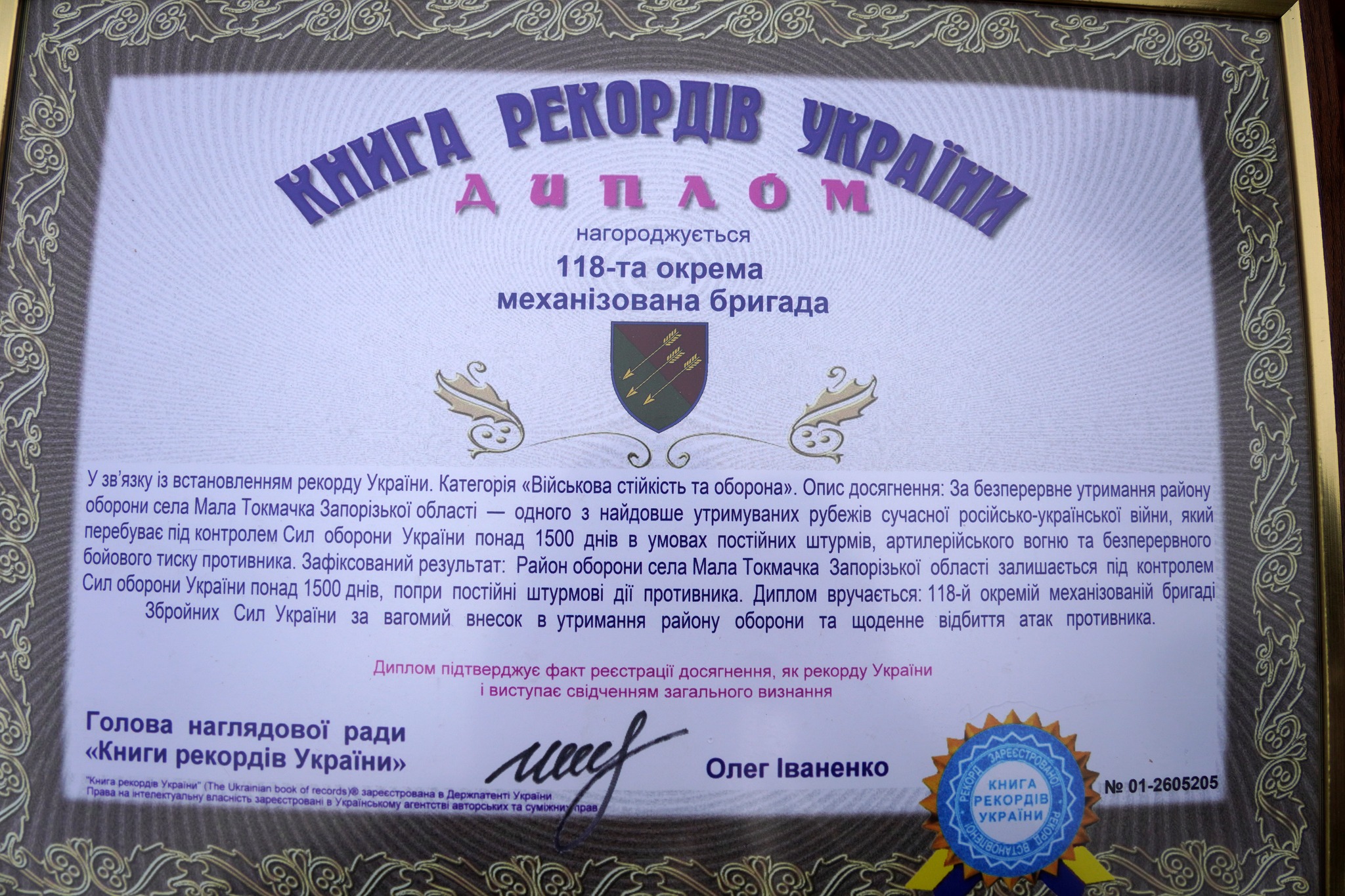 Мала Токмачка потрапила до Книги рекордів України: подробиці