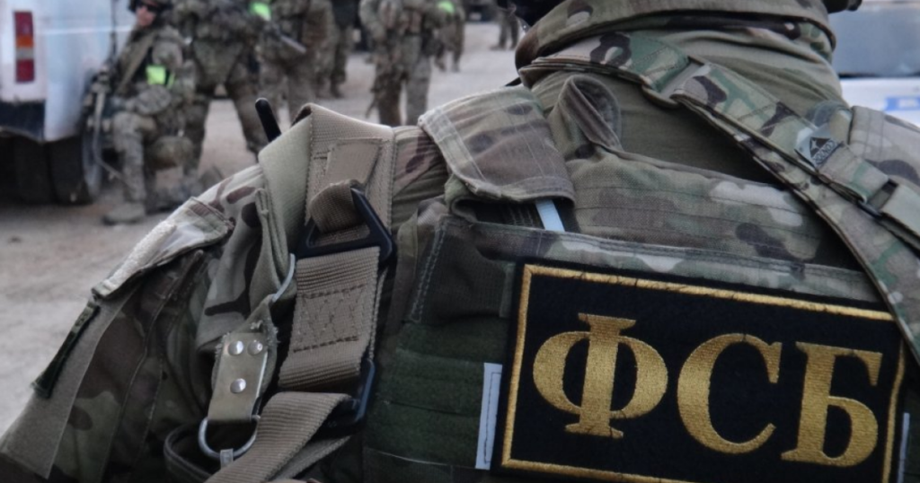 Російське ФСБ