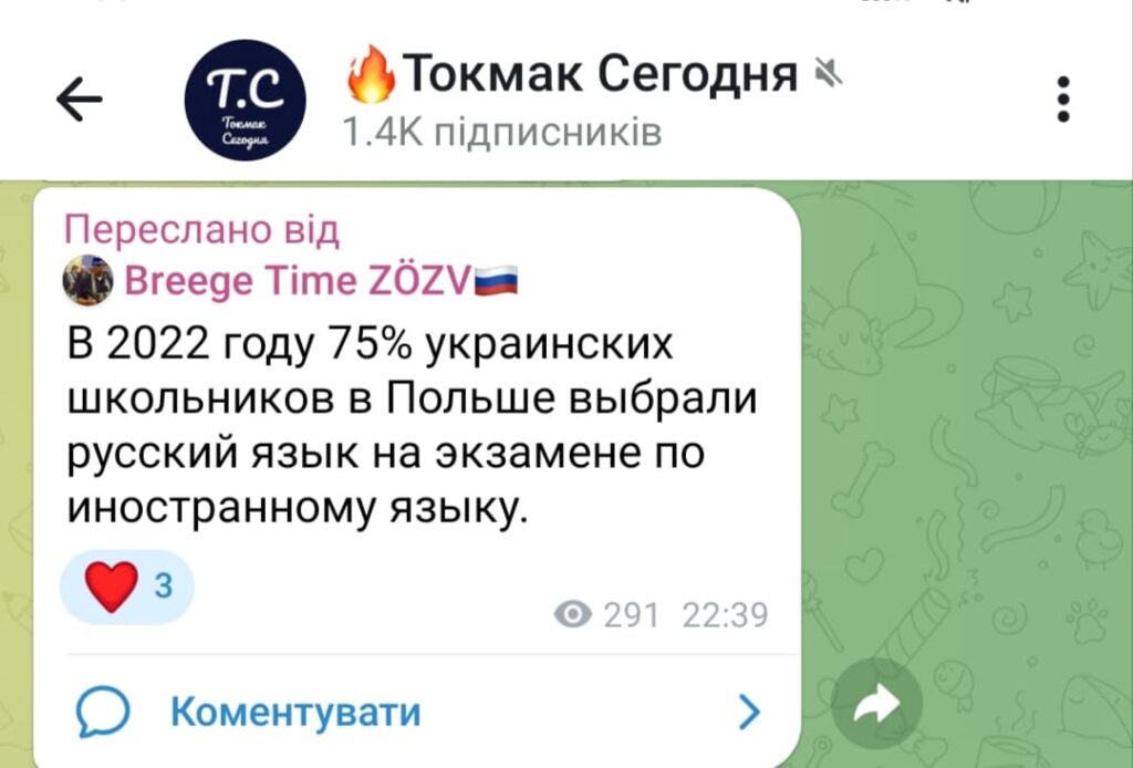 Маніпуляція про те, що українські школярі в Польщі масово обирають російську мову замість української