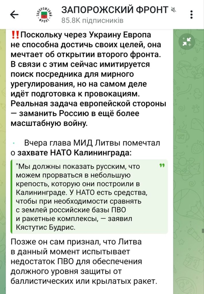 Фейк про те, що Захід готує напад на Росію