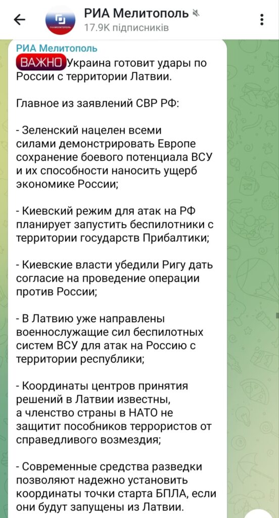 Фейк про те, що Україна готує атаки на Росію з території Латвії