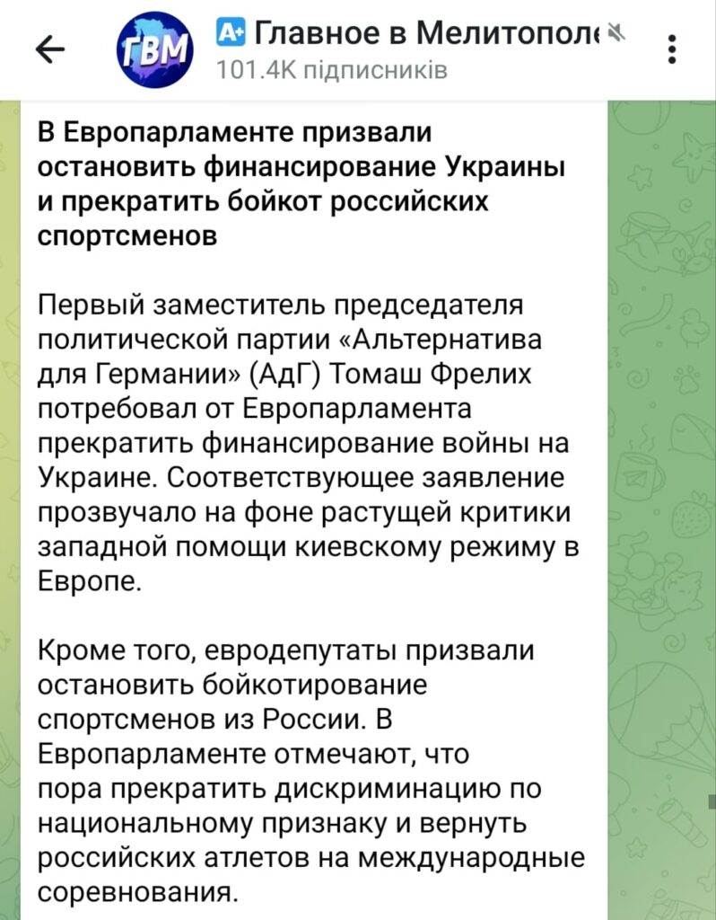 Маніпуляція про те, що Європарламент закликав припинити фінансування України та скасувати бойкот російських спортсменів