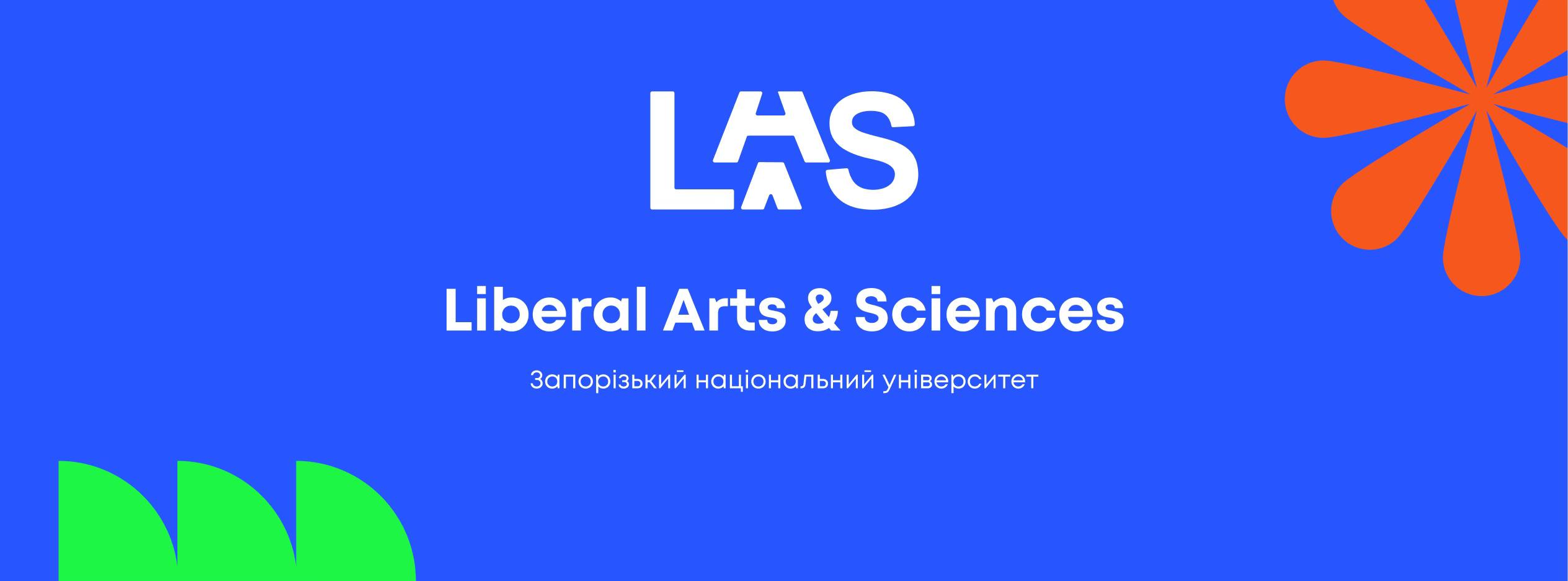 Кому стане у пригоді LAS: усе про нову освітню програму в ЗНУ