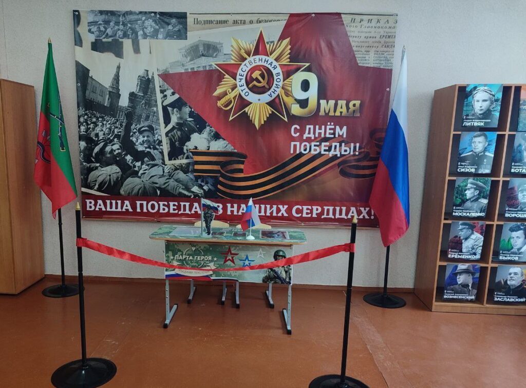 «Парта героя СВО» на оккупированной территории Запорожской области