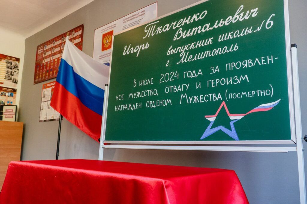 В школе № 6 Мелитополя открыли «парту героя» в честь выпускника Игоря Ткаченко