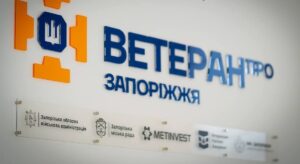 Надійшло понад вісім тисяч звернень: у Запоріжжі вже рік працює простір «Ветеран ПРО», — ФОТО, ВІДЕО