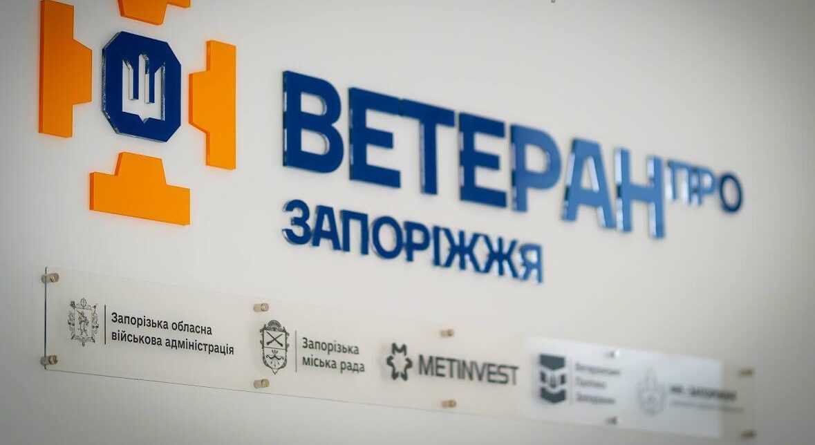 Надійшло понад вісім тисяч звернень: у Запоріжжі вже рік працює простір «Ветеран ПРО», — ФОТО, ВІДЕО