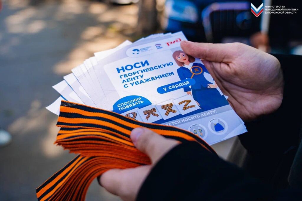 У Мелітополі роздали понад дві тисячі георгіївських стрічок.